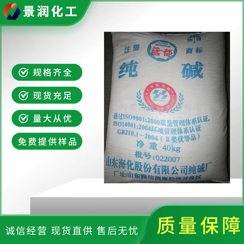 江门纯碱