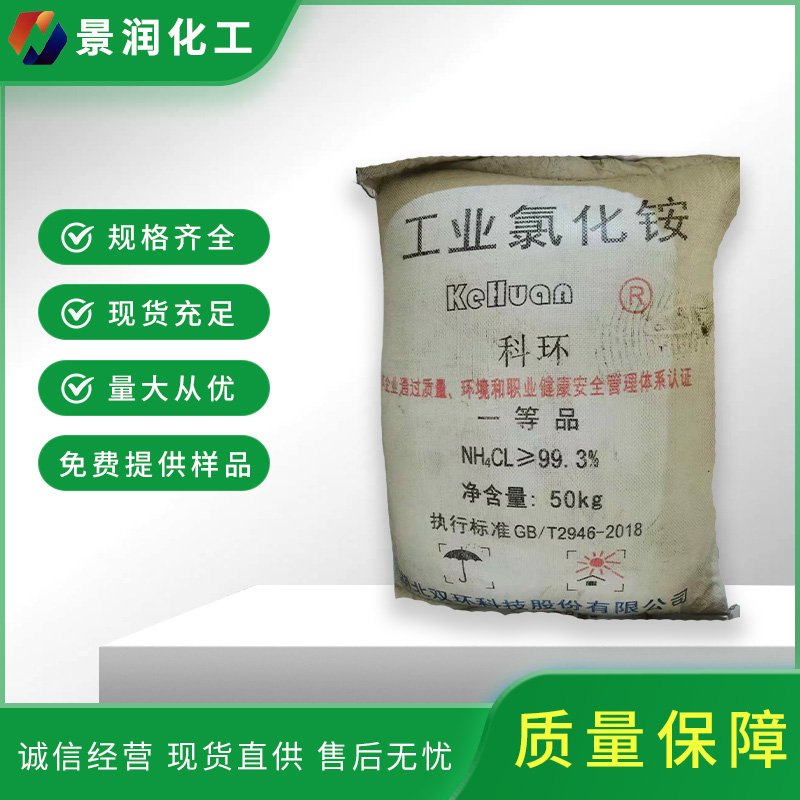 江门氯化铵